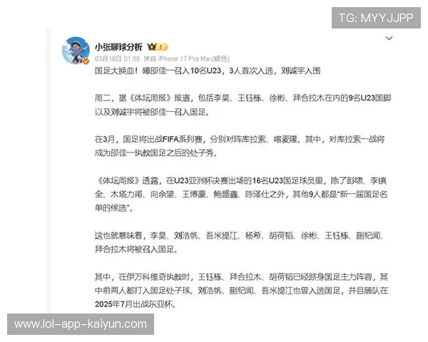 青春风暴来袭！13 名 00 后挑大梁，国足东亚杯开启新周期